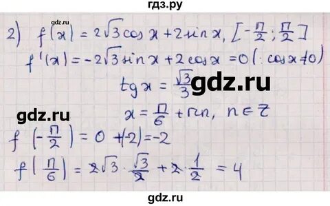6 класс параграф 43