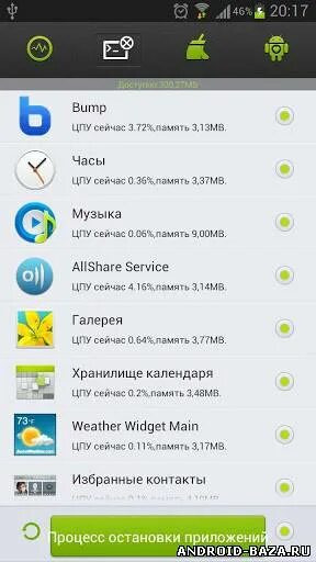 Оптимизация приложений android 1 из 1. Оптимизатор телефона. встроенный оптимизатор в android. оптимизаторандройдмаьенький. что такое оптимизация приложений на андроид.