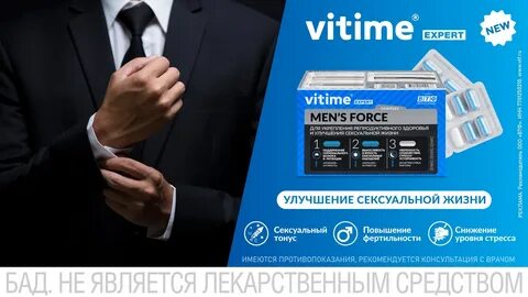 Vitime expert