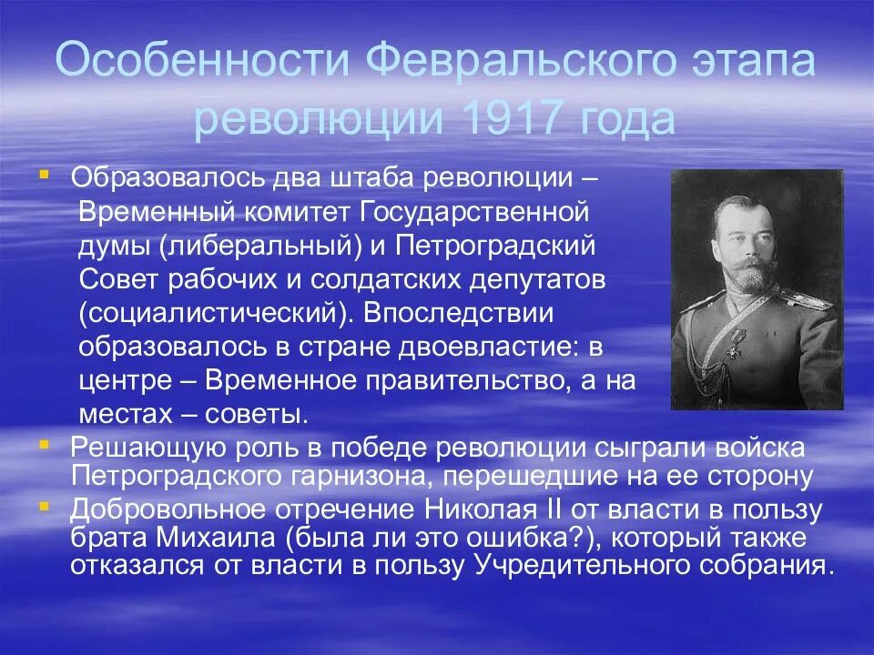 Революция 1917 года в россии основное