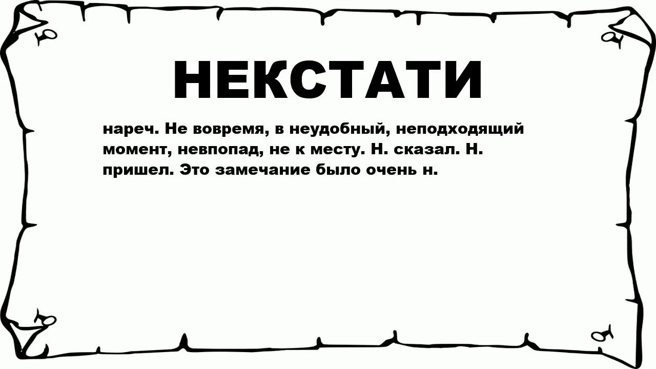 Предложения со словами пуститься наутек. Пуститься наутек значение. Пустились наутек что означает. Фразеологизмы синонимы. Наутек фразеологизм.