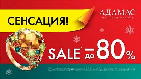Адамас волгоград
