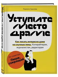 Будет интересно пиши