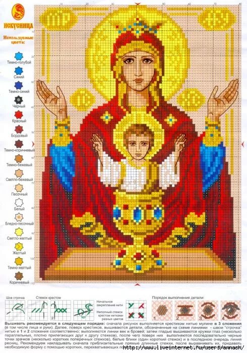 Скачать бесплатно схему вышивки крестиком иконы Matka Boska Opolska Alfreda Stanek haft krzyżykowy Ícones Religiosos Pinterest