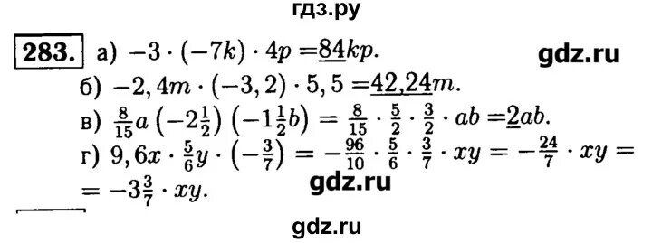 Упростите выражение и подчеркните его коэффициент 3 7k 4p. -3(-7k)4p. Гдз по математике 6 класс упражнение 283. Дидактические материалы по математике 6 класс Чесноков Нешков 2000 год.