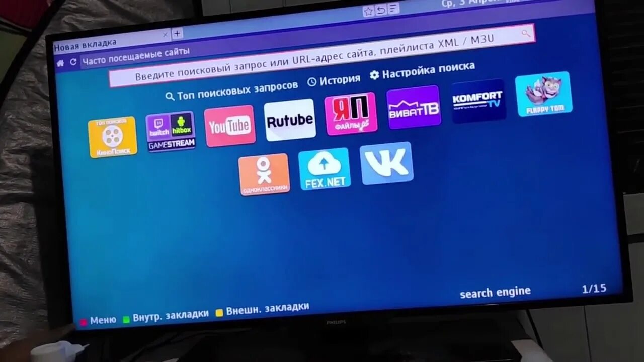 Ott Player LG Smart TV. Форк плеер на ТВ хесенсе. Смарт ТВ форк плеер ДНС. Philips смарт 32 Netflix. Форк плеер 2024