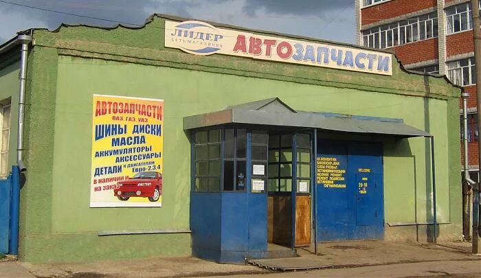 Магазин автозапчастей Арзамас. Льва Толстого 48 Арзамас. Автозапчасти Арзамас Ленина. Арзамас ул Льва Толстого 48. Арзамас льва толстого