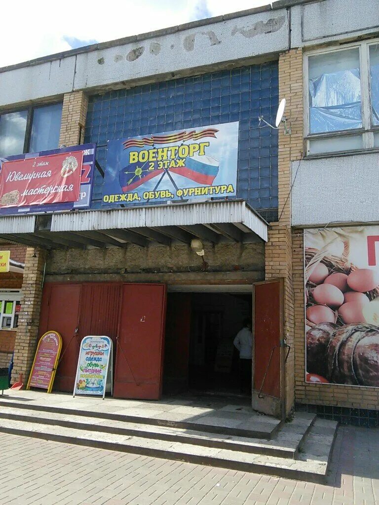 камуфляж нато, серпухов. горького д. магазин военторг г серпухов. военторг серпухов бригадная улица 13. магазин в армии чипок.
