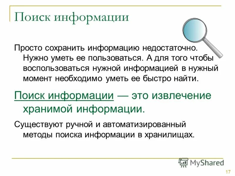Какие есть виды информации. Виды информации осязательная. Классификация информации по видам. Винер определение информации. Тактильная информация примеры.