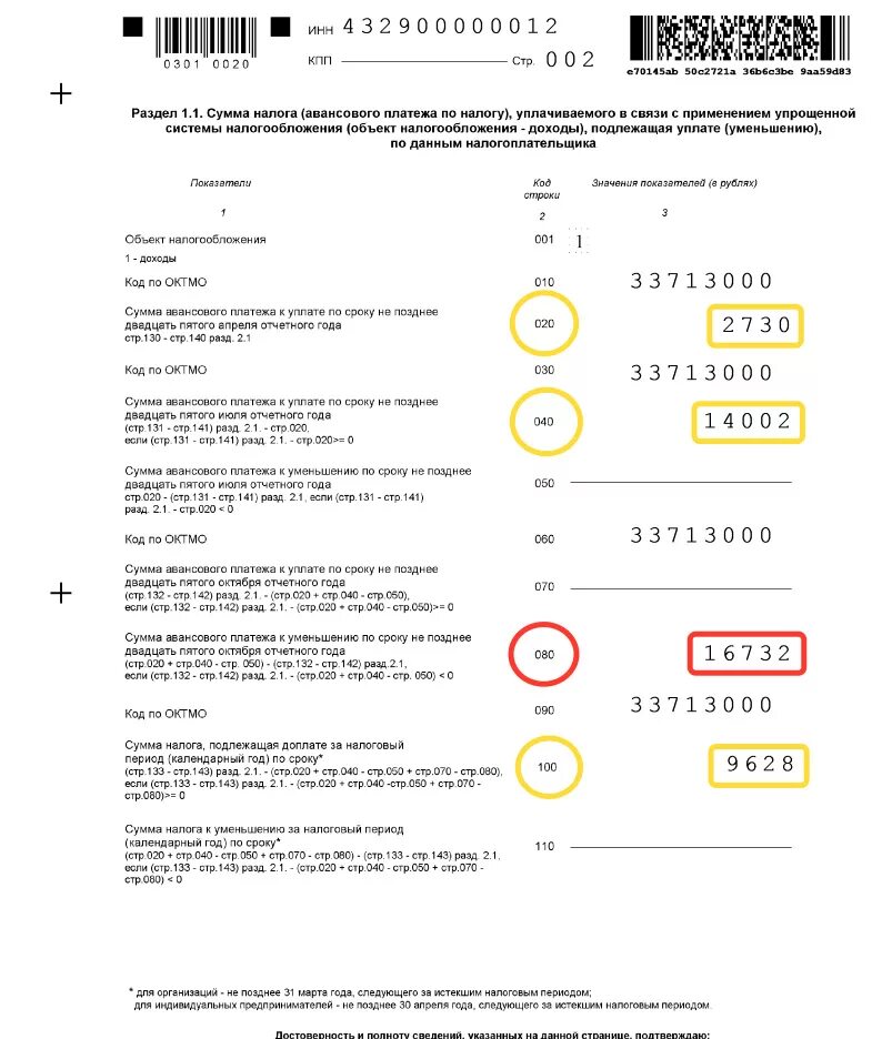 Авансовые платежи для ип без работников