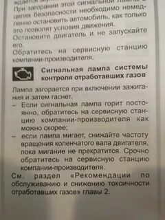 Проверьте систему снижения токсичности