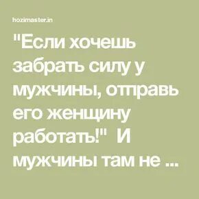 Что эта женщина себе позволяет. Что эта женщина себе позволяет. Гордая женщина. Самуэль эль джексон джанго освобожденный. Красивые элегантные девушки.