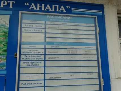 Рязань 2 анапа расписание