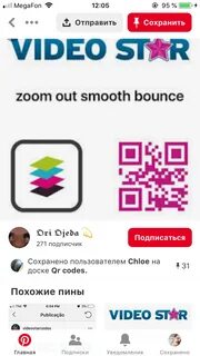 Стар код