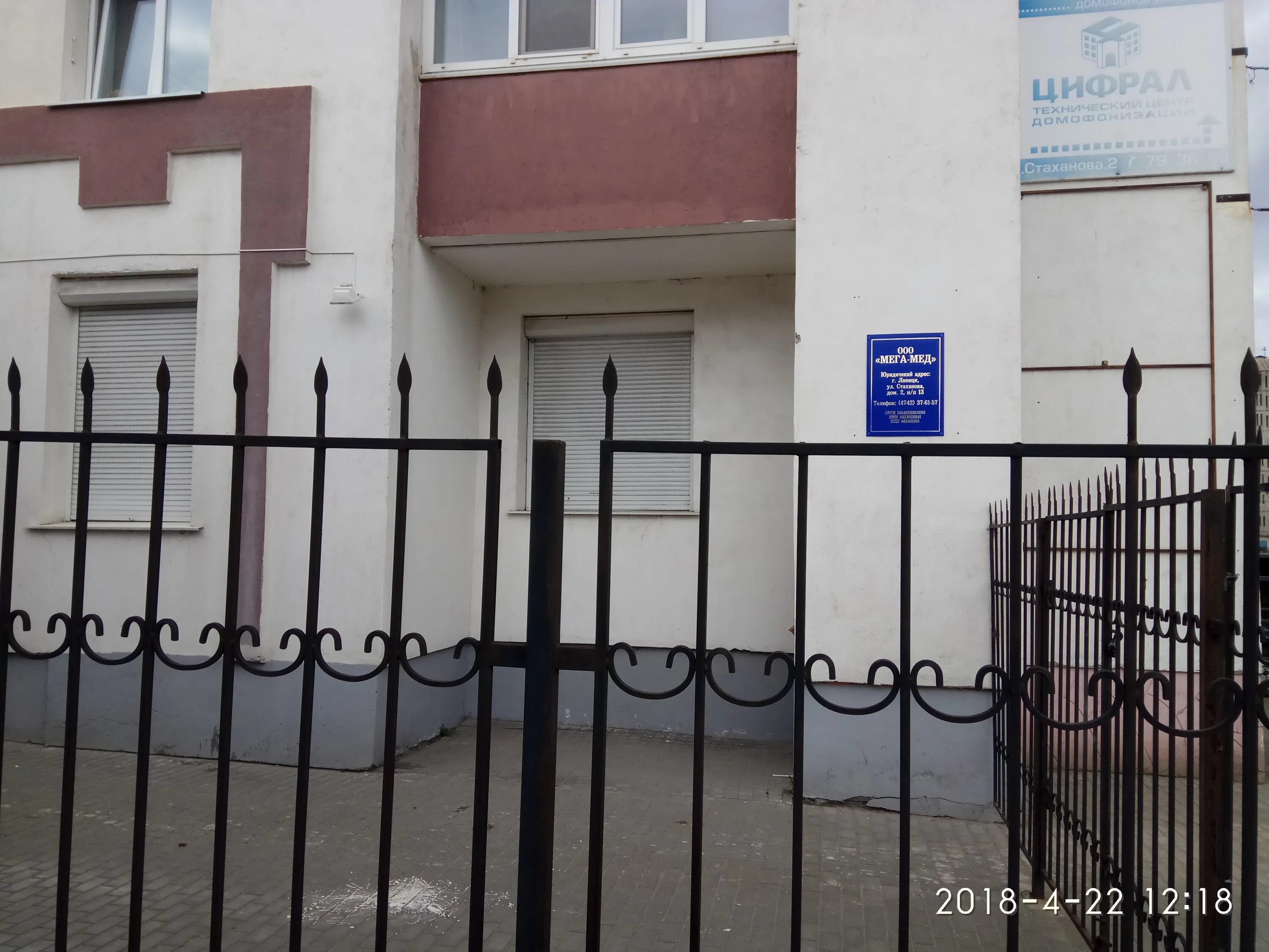 диагностический центр 1 липецк стаханова. медицинский центр липецк стаханова телефон. медицинский центр липецк стаханова телефон. стаханова 4 липецк медицинский центр. коммунальная 9 лечебно диагностический центр 1.