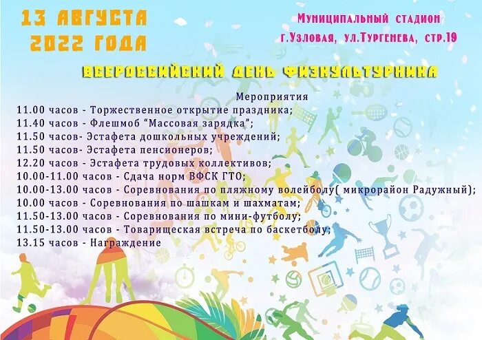 календарик август сентябрь 2022. самый длинный день в 2023 году в россии. календарь летних праздников. даты августа 2022 года. мероприятия в августе.