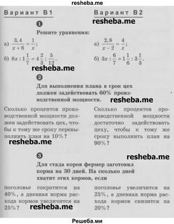Учебник ершовой 6 класс математика