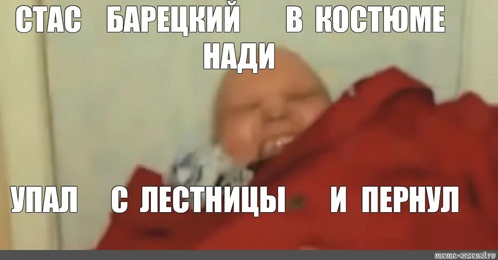 Jim lahey. Байден падает с лестницы. Чел падает с лестницы. Упал с лестницы мем. Чел упал с лестницы мем.