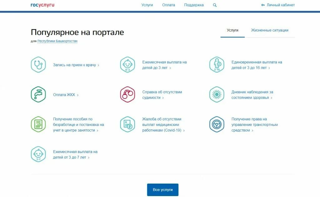 Как через госуслуги оформить уход. Заявление на госуслугах по уходу за пенсионером. как оформить опекунство через госуслуги. заявление по уходу за пожилым человеком старше 80 лет через госуслуги. как оформить через госуслуги по уходу пенсионера.