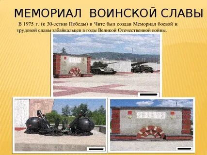 Проект города чита