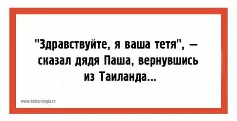 Вернувшийся дядя