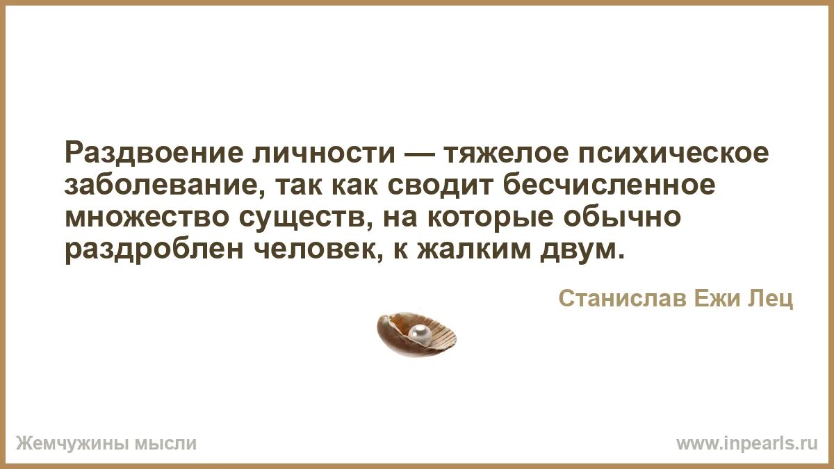 Аппарат для раздвоения личности 7. Тяжёлый времна раждают сылных людей. Слабые люди порождают. Болезнь раздвоение личности. Тяжёлые времена рождают сильных людей сильные.