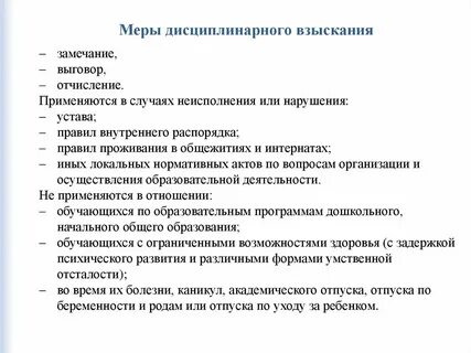 Какие меры из перечисленных должны быть