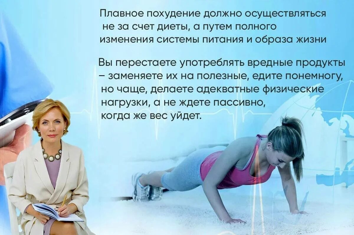 Похудение советы психолога. Рекомендации для похудения. психология похудения мотивация. советы худеющим. психологическое похудение.