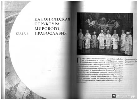 Митрополит понятие в истории