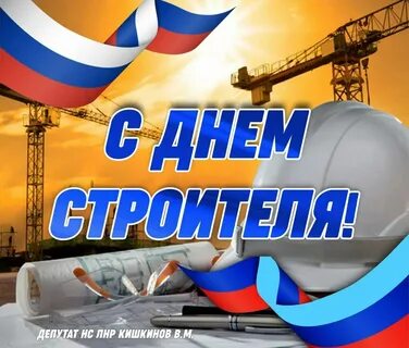 Не за один день строился