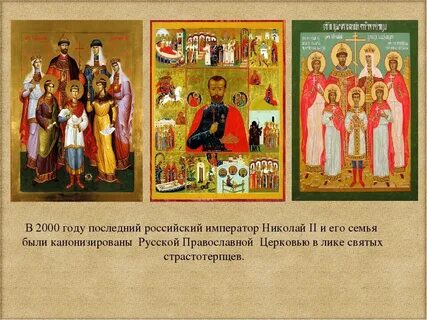 Канонизация