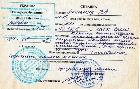 Заключение о необходимости ухода
