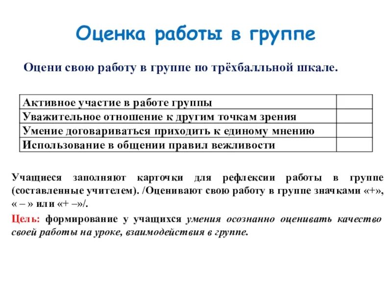 Получить оценку своей работы