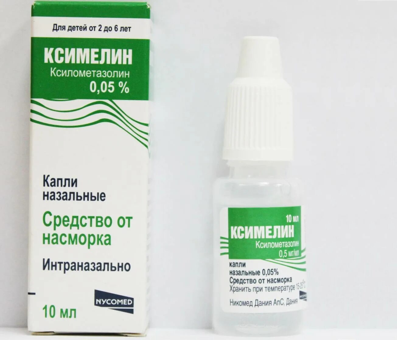 Сосудосуживающие при беременности 2. Капли в нос при беременности 3 триместр. капли в нос для беременных 2 триместр от заложенности носа. ксимелин капли для детей. лекарства от насморка для детей не сосудосуживающие капли.