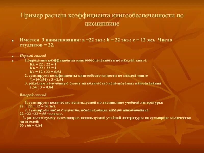 Формулы библиотечных фондов