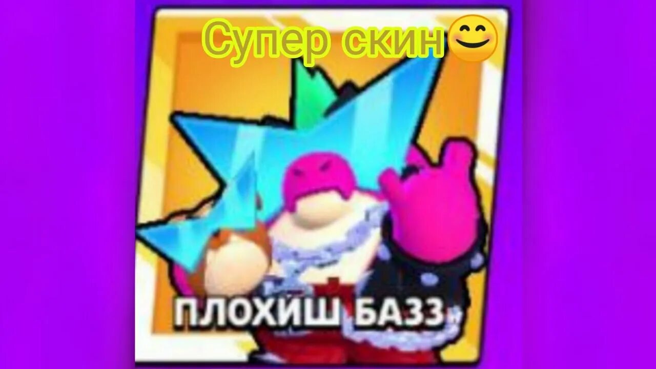 Майнкрафт базз лайтер. Toy story buzz lightyear. Базз со скином. Базз лайтер xbox 360. Базз со скином.