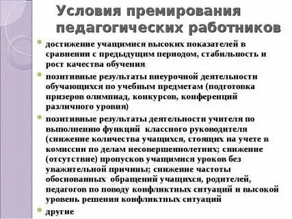 Единовременное поощрение 5 коэффициент что это