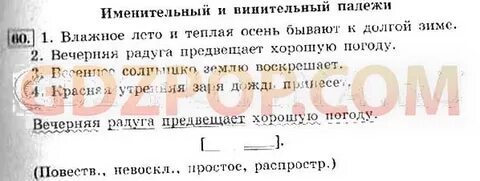 Шестьдесят разбор