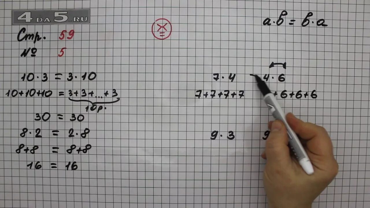 Математика стр 59 номер 9. Математика 2 класс 2 часть страница 59 упражнение 4. Математика 2 класс страница 59 упражнение 5. Математика 2 класс 1 часть страница 59 упражнение 6. Математика 2 класс 1 часть страница 59 упражнение 3.