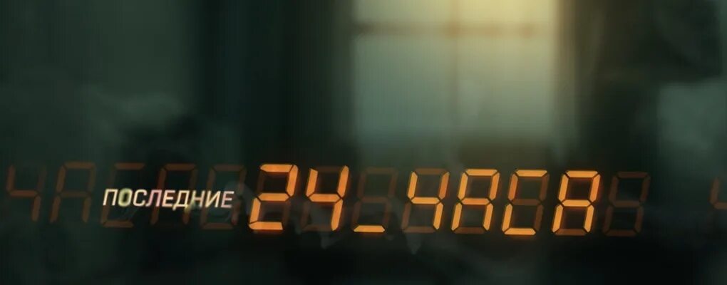 Последние 24 выпуск 3. Последние 24 часа нтв картинки. 24 часа нтв. последние 24 часа документальный фильм. часики нтв 2019.