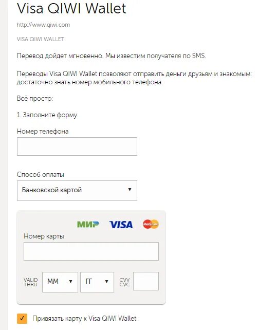 С киви перевести на карту. Перевести деньги на киви карту. Карта киви. Перевести деньги с авикашелька на карту.