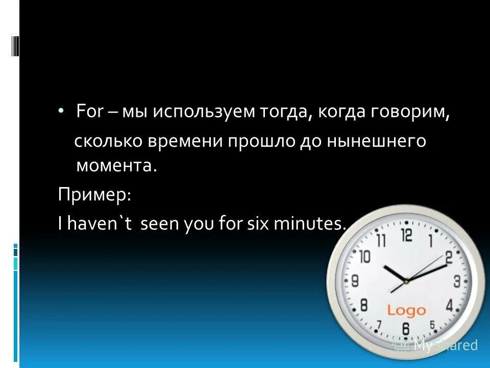 14 1 значение времени. Время или времени как правильно. Когда сколько времени.