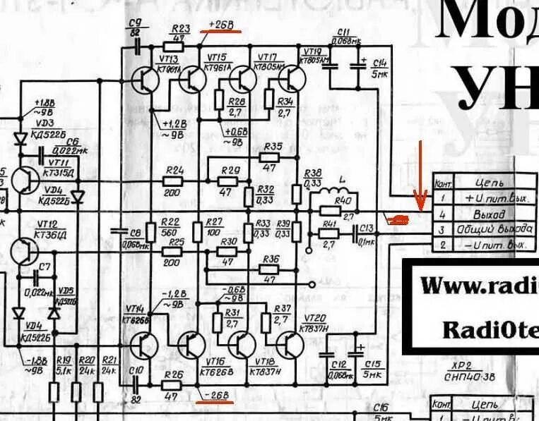 Унч 8. Радиотехника 101 усилитель схема. УНЧ радиотехника 101с. Радиотехника у-101 стерео силовой трансформатор. Усилитель радиотехника УНЧ 50-8.