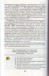 Клетки не способные к самостоятельному синтезу веществ