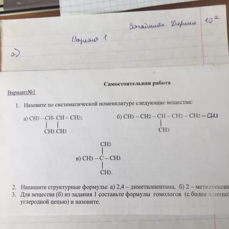 Среди следующих соединений. Ch3−Ch≡Ch−ch3 структурная. Ch3-c(ch3)=c(ch3)-Ch(ch3)-Cooh. H2c-Ch=Ch-Ch=Ch-Ch-ch2. 1) Ch3 — Ch — сн3 | ch3.