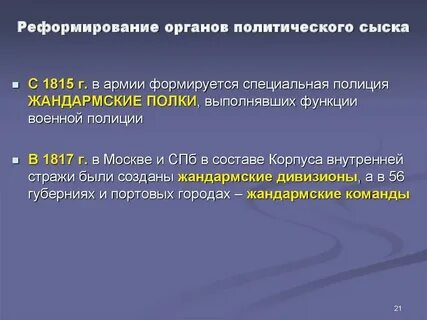 Реформа органов следствия