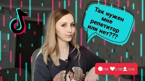 В тик на английском