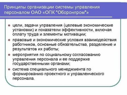 Установить экономическую