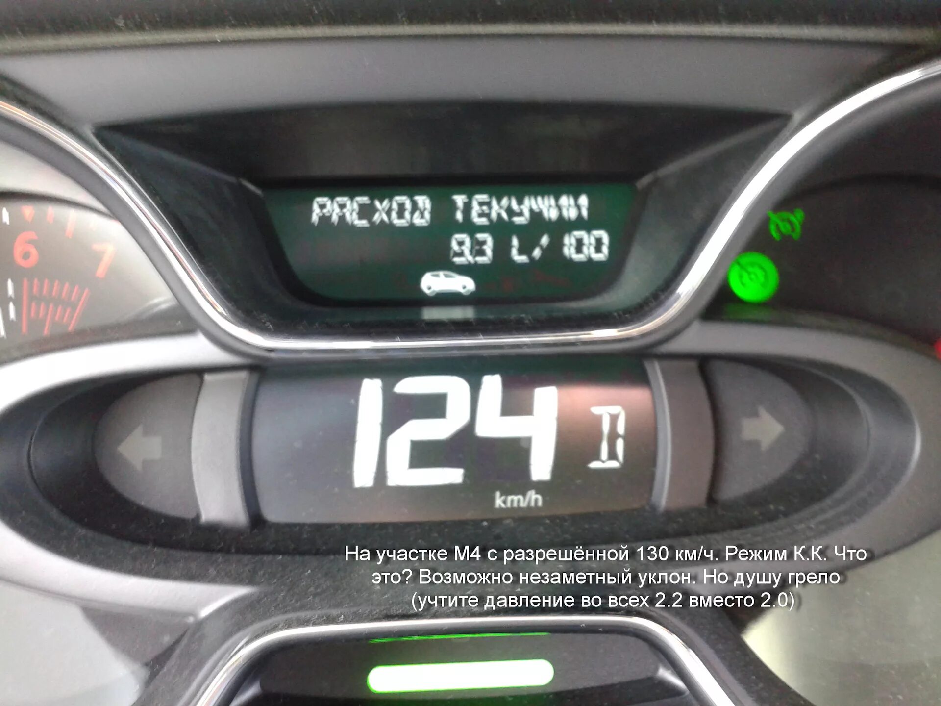 Каптур расход топлива. Обороты каптюр. рено каптур 1.6 механика обороты на 100 км. рено каптур обороты при 100. renault captur at какие обороты обороты при 120.