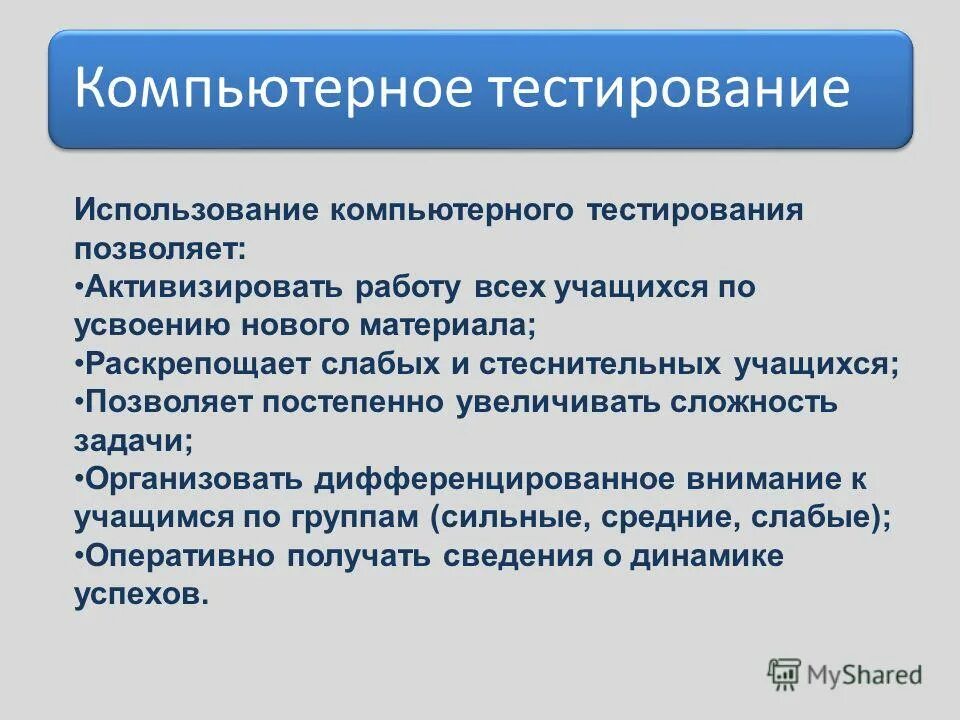 Целью использования тестов. Квадрант тестирования. Целью использования тестов. Виды тестирования по целям. Целью использования тестов.